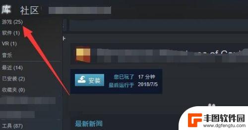 steam游戏文件夹位置 steam游戏文件夹路径在哪里