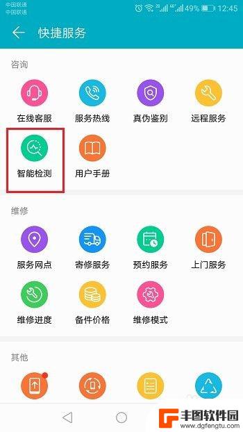 华为手机检测摄像头的app 如何检测华为手机摄像头是否正常工作