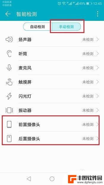 华为手机检测摄像头的app 如何检测华为手机摄像头是否正常工作