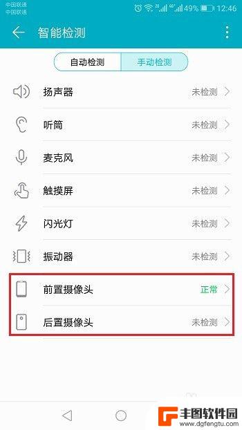 华为手机检测摄像头的app 如何检测华为手机摄像头是否正常工作
