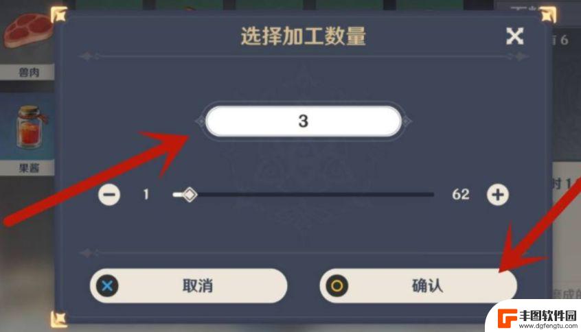 原神怎么加工粮食 《原神》三次食材加工任务流程详解