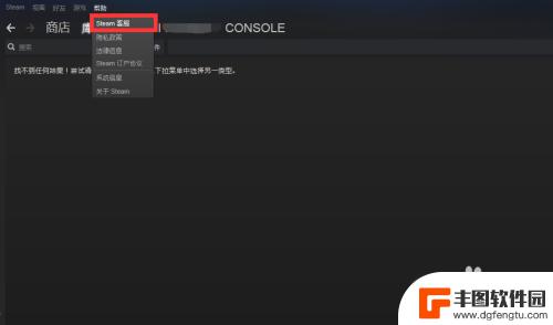 steam网吧误封 VAC禁封解封方法教程