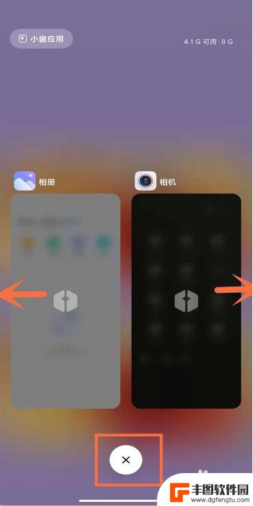 小米手机怎样退出应用程序 小米手机退出应用的方法