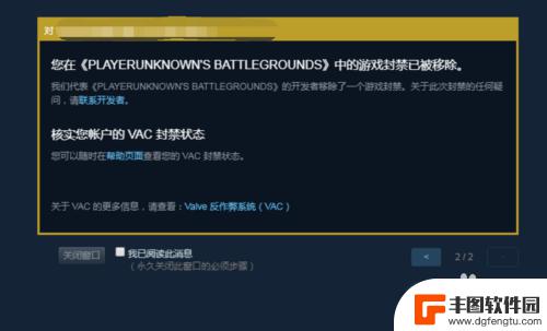 steam网吧误封 VAC禁封解封方法教程