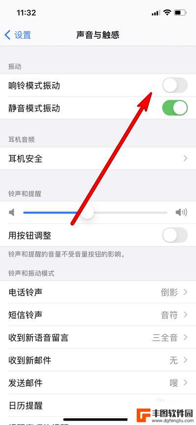 苹果手机振铃怎么关掉 iphone12手机怎么关闭震动