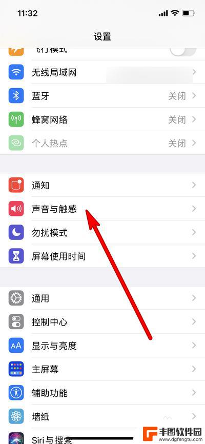 苹果手机振铃怎么关掉 iphone12手机怎么关闭震动