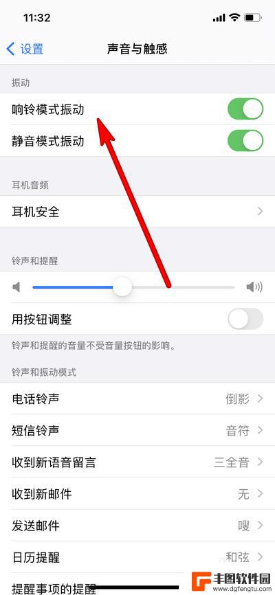 苹果手机振铃怎么关掉 iphone12手机怎么关闭震动