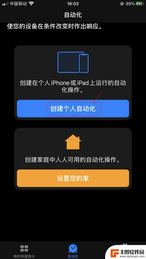 苹果手机不能自动连接蓝牙 iPhone手机蓝牙耳机自动连接设置方法