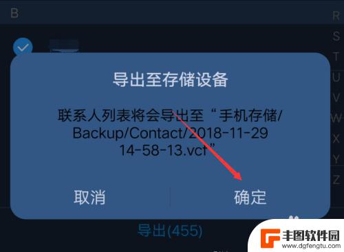 从手机如何下载通讯录 安卓手机导出联系人到电脑的方法