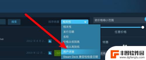 steam怎么看差评如潮的游戏 steam差评榜单怎么查