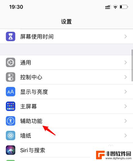 iphone如何关闭触摸亮屏幕 苹果手机如何关闭轻触亮屏功能