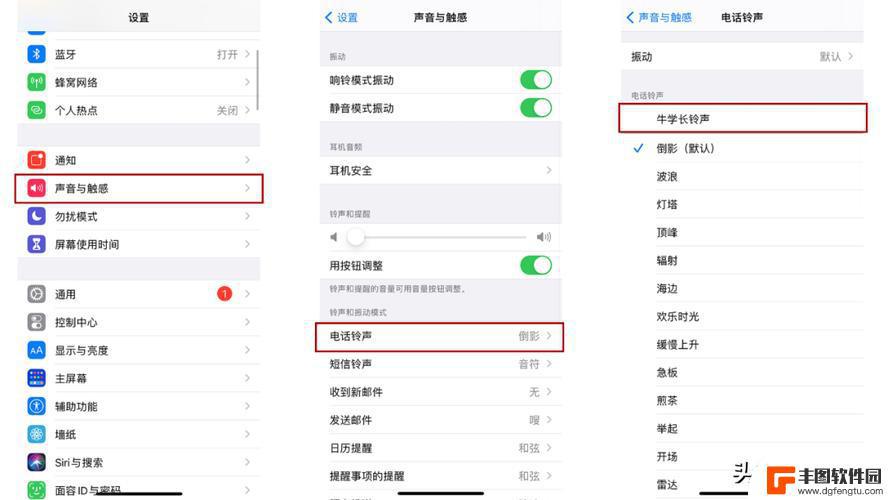 苹果13pro手机来电铃声怎么设置 iPhone13ProMax怎么个性化设置来电铃声