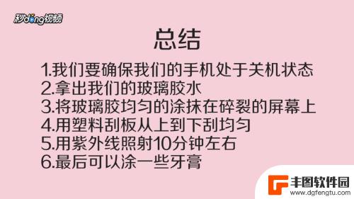 手机玻璃屏碎了如何修补 手机外屏碎了怎么维修