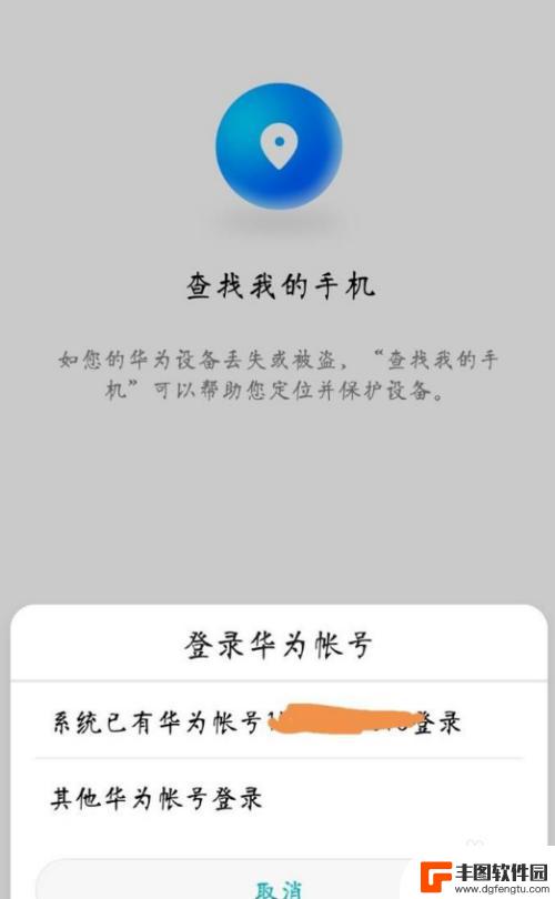 不同手机怎么查找手机 用另一个手机如何定位找回丢失的手机