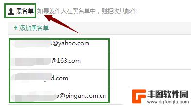 手机网易邮箱黑名单 网易邮箱添加黑名单步骤