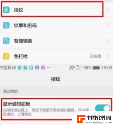 华为手机上面的通知栏拉不下来 华为手机通知栏无法下拉解决方法