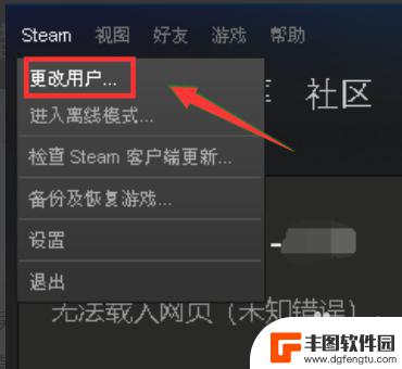 steam 错误代码101 steam错误代码-101 解决办法分享