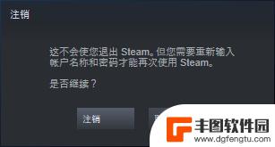 steam 错误代码101 steam错误代码-101 解决办法分享