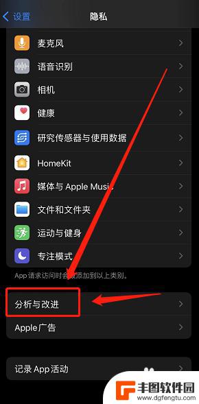 苹果手机诊断模式怎么进入 iPhone如何进入诊断模式步骤