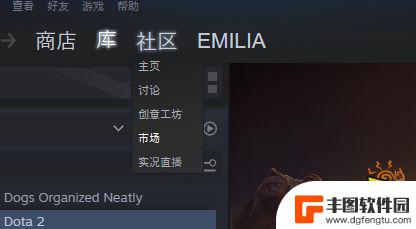 电脑steam怎么买饰品 dota2饰品交易图文教程