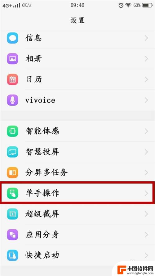 vivo开小窗口 vivo手机怎么设置小窗口显示