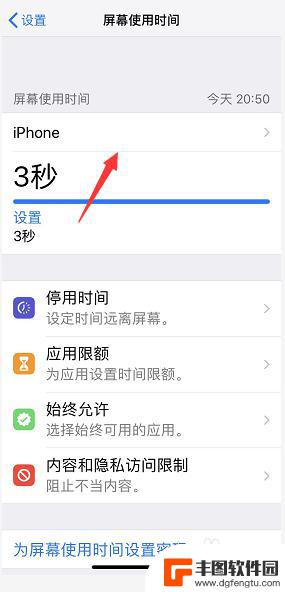 苹果手机怎么看使用app记录 iPhone怎么查看每天使用的应用和使用时间记录