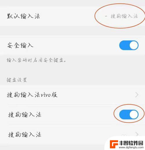 vivo搜狗输入法怎么设置 vivo手机如何设置搜狗输入法