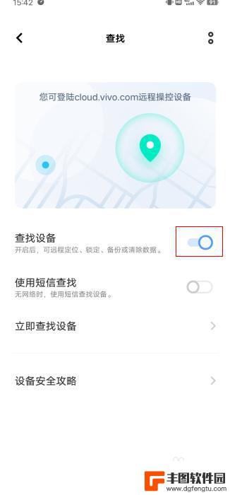 vivo手机掉了如何查找手机位置 vivo/iQOO手机遗失怎么找回