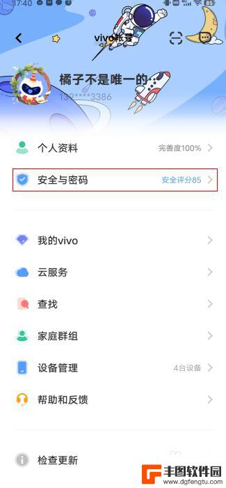 vivo手机掉了如何查找手机位置 vivo/iQOO手机遗失怎么找回