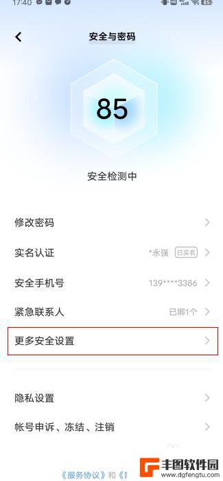 vivo手机掉了如何查找手机位置 vivo/iQOO手机遗失怎么找回