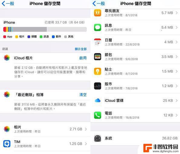 苹果1怎么清理手机 iPhone系统占用了几十G怎么处理