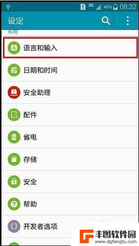 三星手机怎么改输入法 三星手机输入法设置步骤