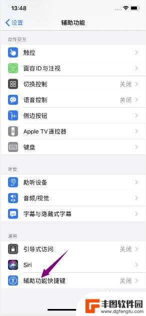 iphone颜色反转快捷键 iPhone11如何快速启用智能反转颜色功能