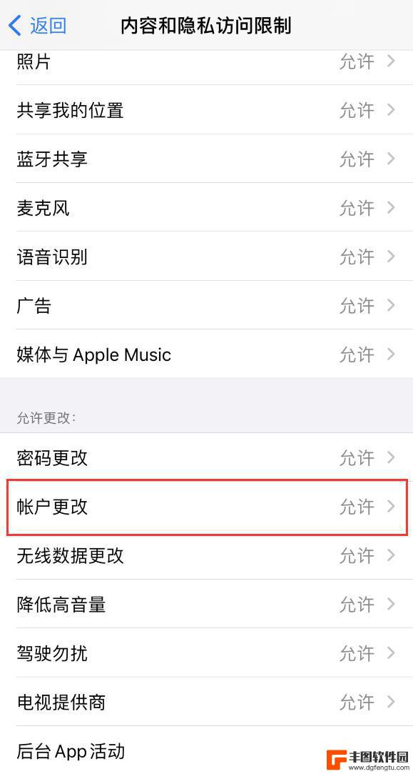 iphone由于访问限制 无法退出登录id iPhone 访问限制无法注销 Apple ID