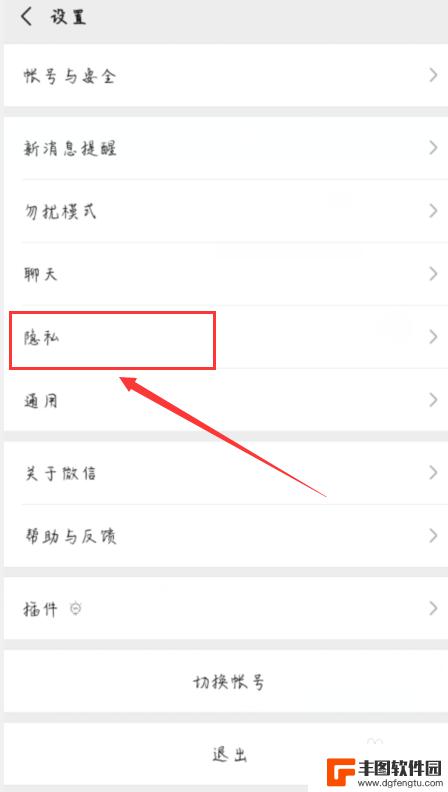 如何隐藏手机微信信息 微信隐私设置如何隐藏手机号码