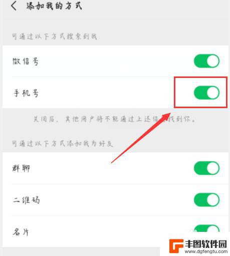 如何隐藏手机微信信息 微信隐私设置如何隐藏手机号码