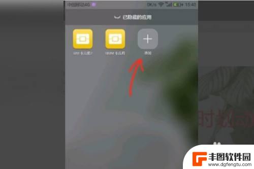 华为手机怎么把隐藏app移出来 华为手机app隐藏了怎么显示出来