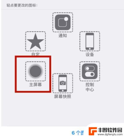 苹果手机界面怎么返回上一步 iPhone手机怎么快速返回上一级