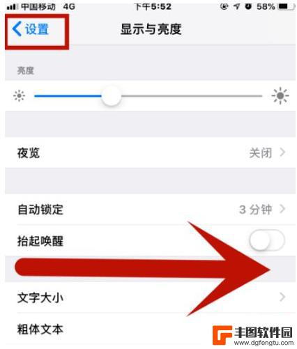 苹果手机界面怎么返回上一步 iPhone手机怎么快速返回上一级