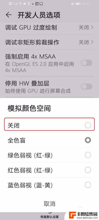 手机变成灰色怎么调回彩色 手机拍照变成黑白怎么设置恢复彩色