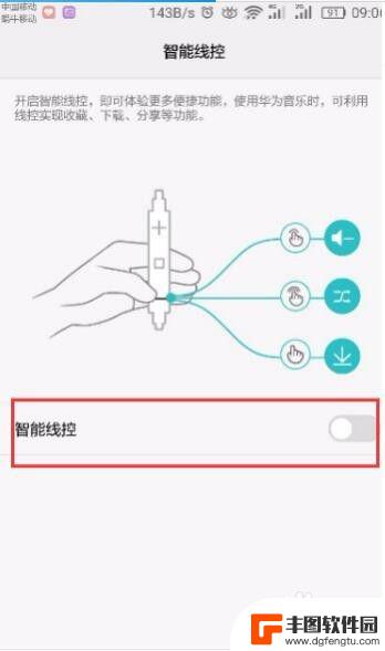 华为手机有线耳机怎么关闭 华为手机一直显示耳机模式怎么办