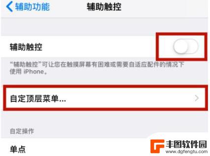 苹果手机界面怎么返回上一步 iPhone手机怎么快速返回上一级