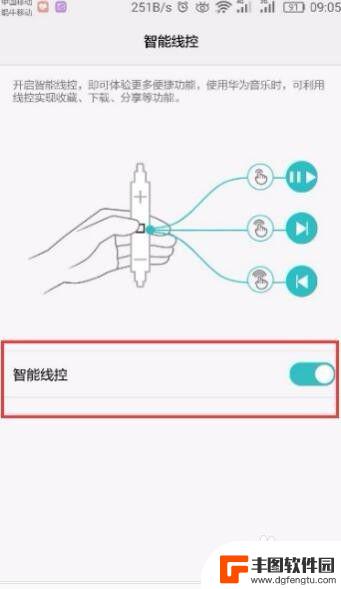 华为手机有线耳机怎么关闭 华为手机一直显示耳机模式怎么办