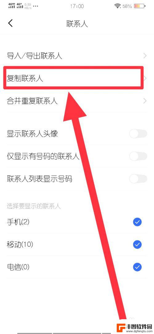 vivo怎么把电话号码导入手机卡 vivo手机怎么设置SIM卡联系人导入