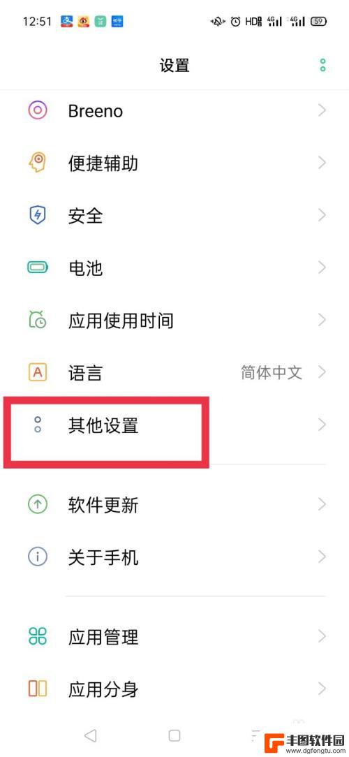 oppo手机怎么去掉键盘输入的声音 oppo手机打字按键音怎么关掉