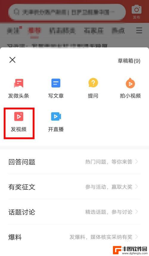 如何发视频上头条华为手机 今日头条手机端发布视频攻略