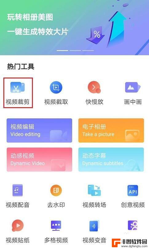 手机截屏怎么裁剪视频 手机怎么对视频进行剪裁