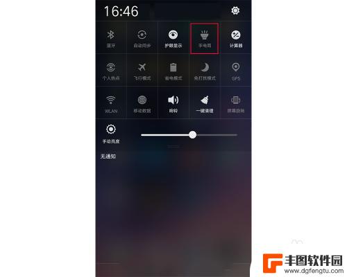 手机手电筒无法打开,在哪开启? 手机手电筒打不开怎么办解决方法