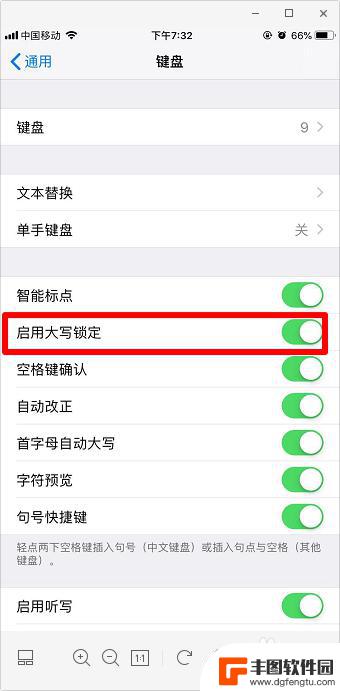 苹果手机如何一直大写6 苹果手机大写字母连续输入问题解决