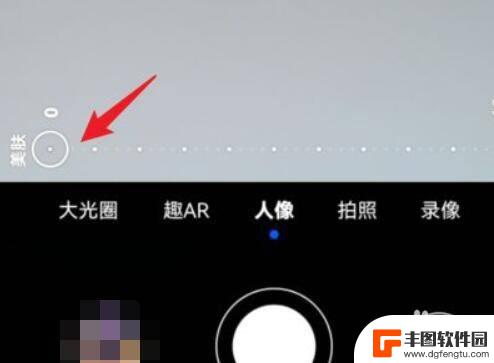 荣耀手机相机怎么关闭美颜 荣耀手机拍照时怎么关闭自动美颜效果